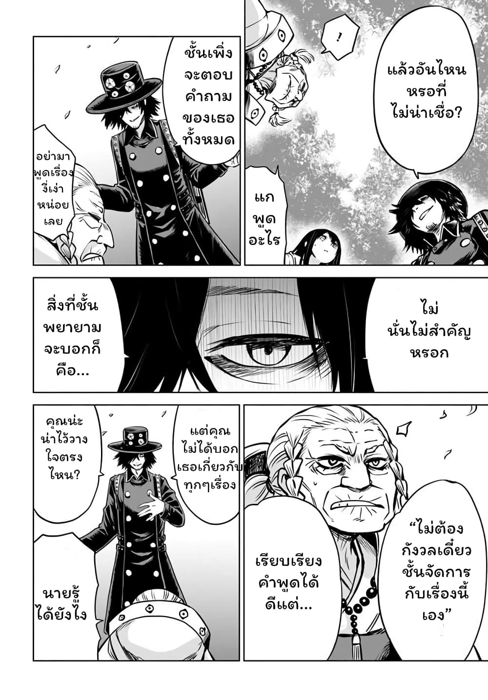 Mieruko-chan page 6