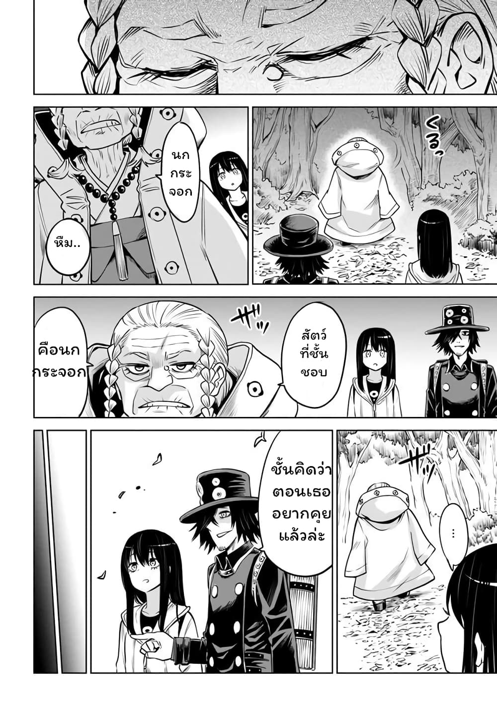 Mieruko-chan page 8