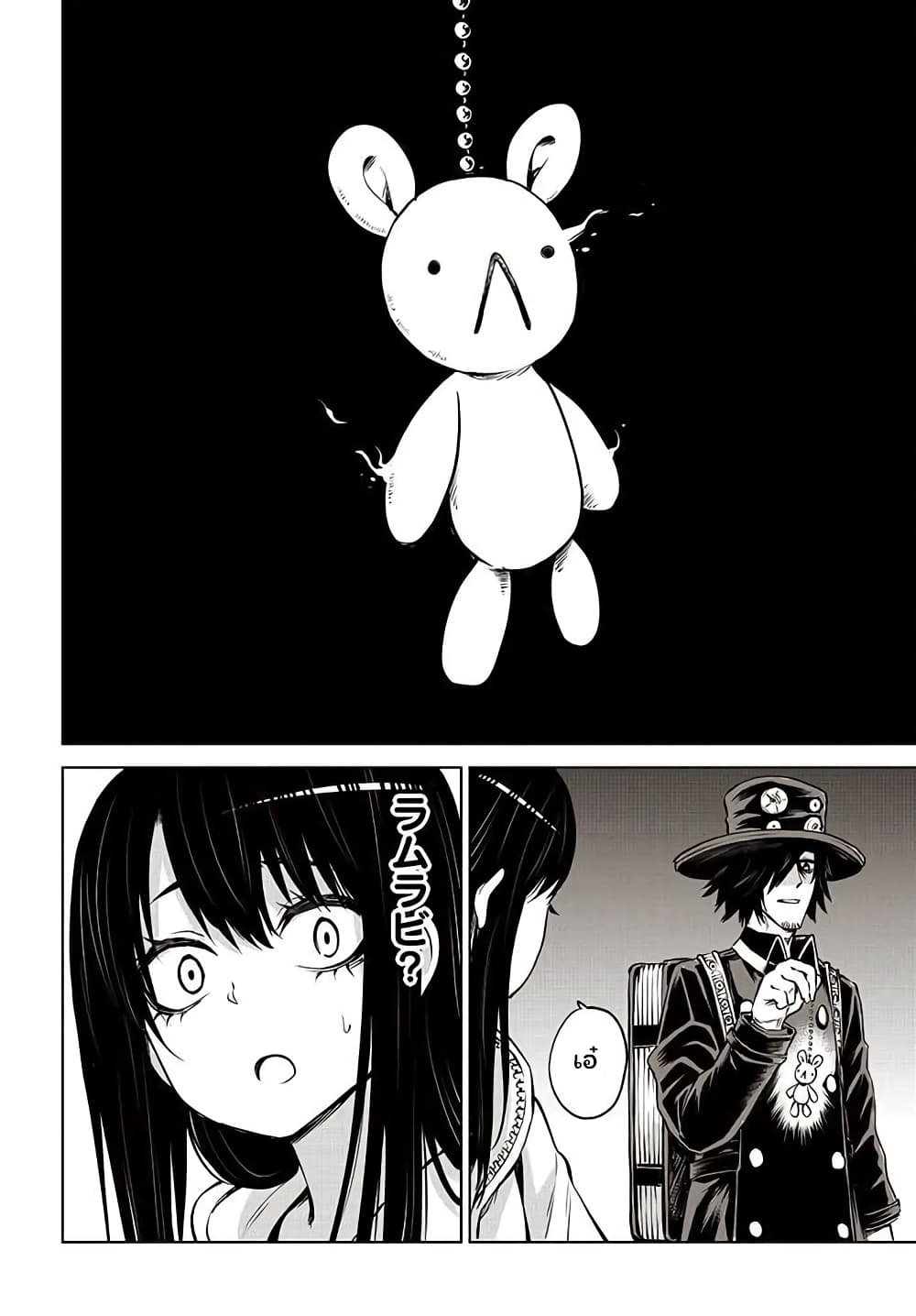 Mieruko-chan page 26