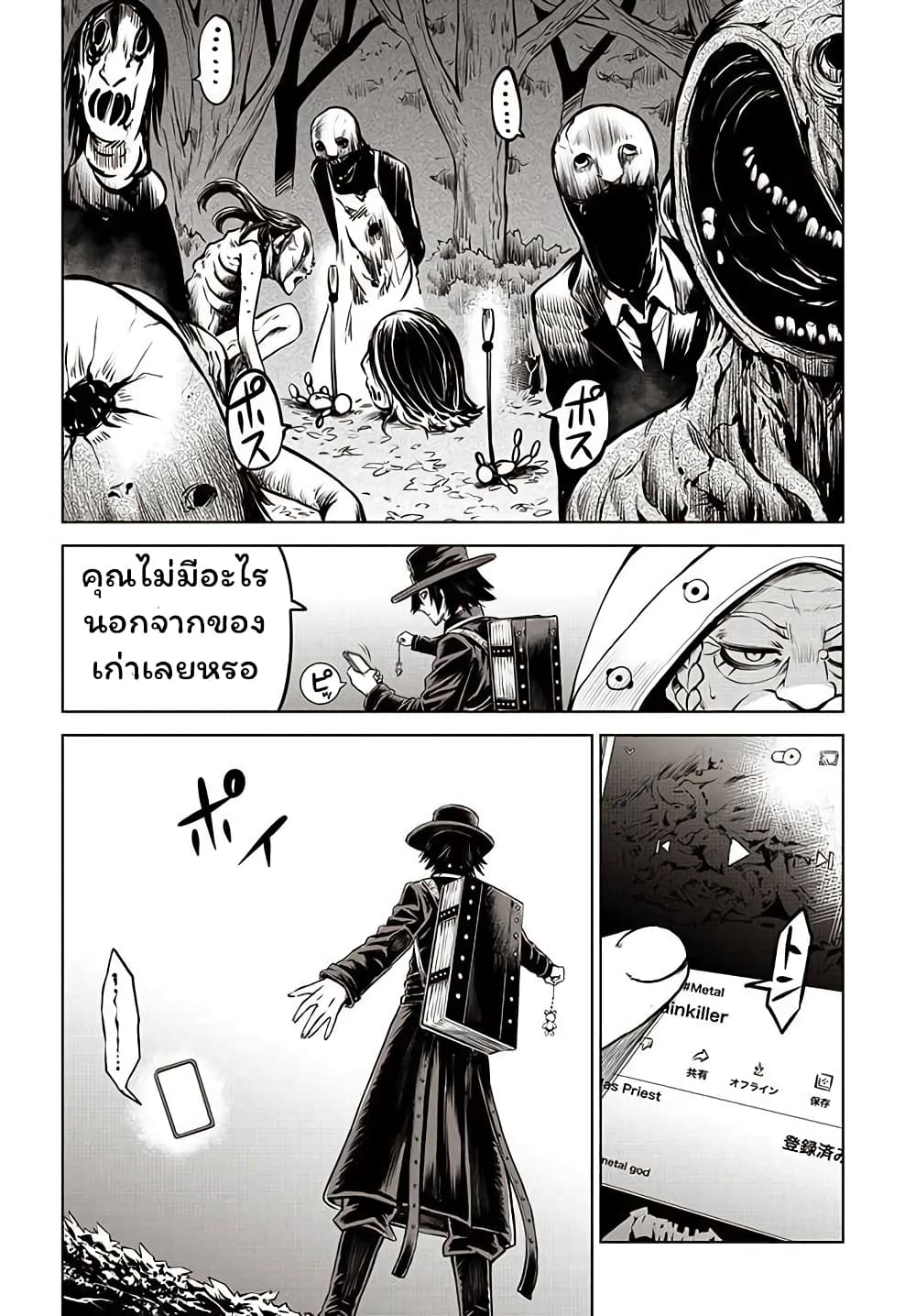 Mieruko-chan page 30
