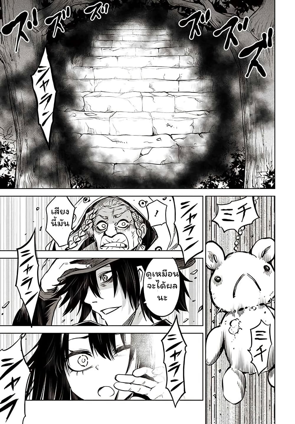 Mieruko-chan page 33