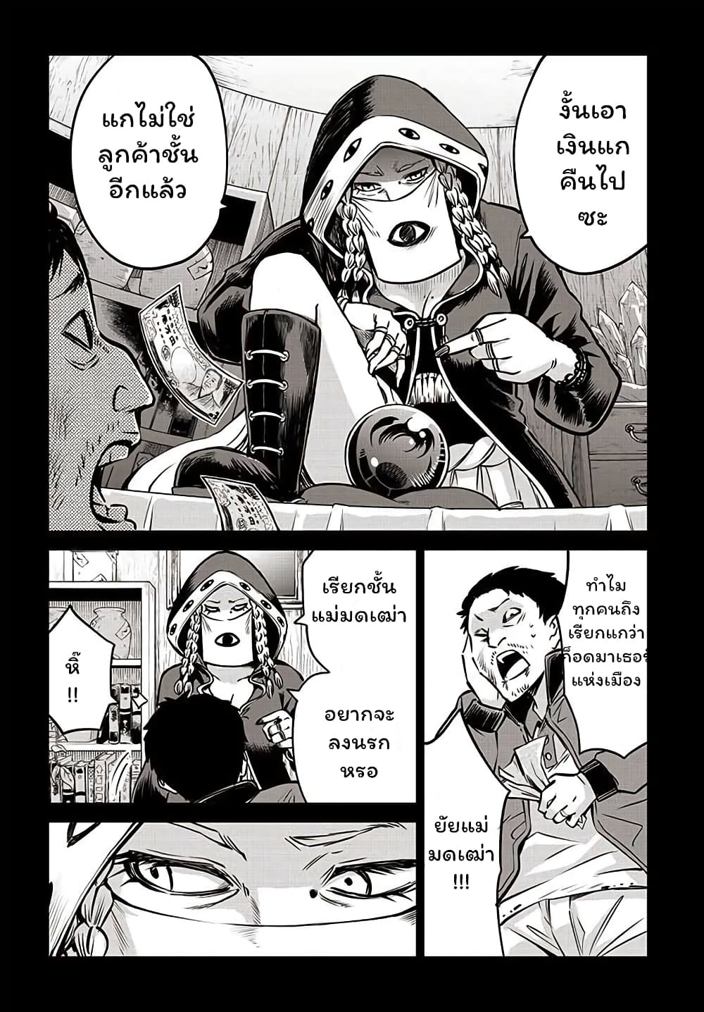 Mieruko-chan page 2