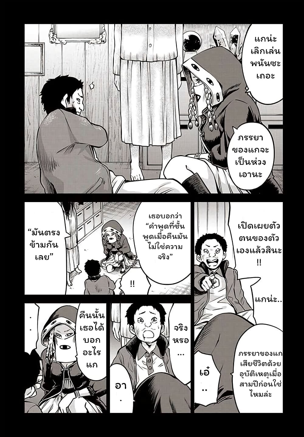 Mieruko-chan page 3