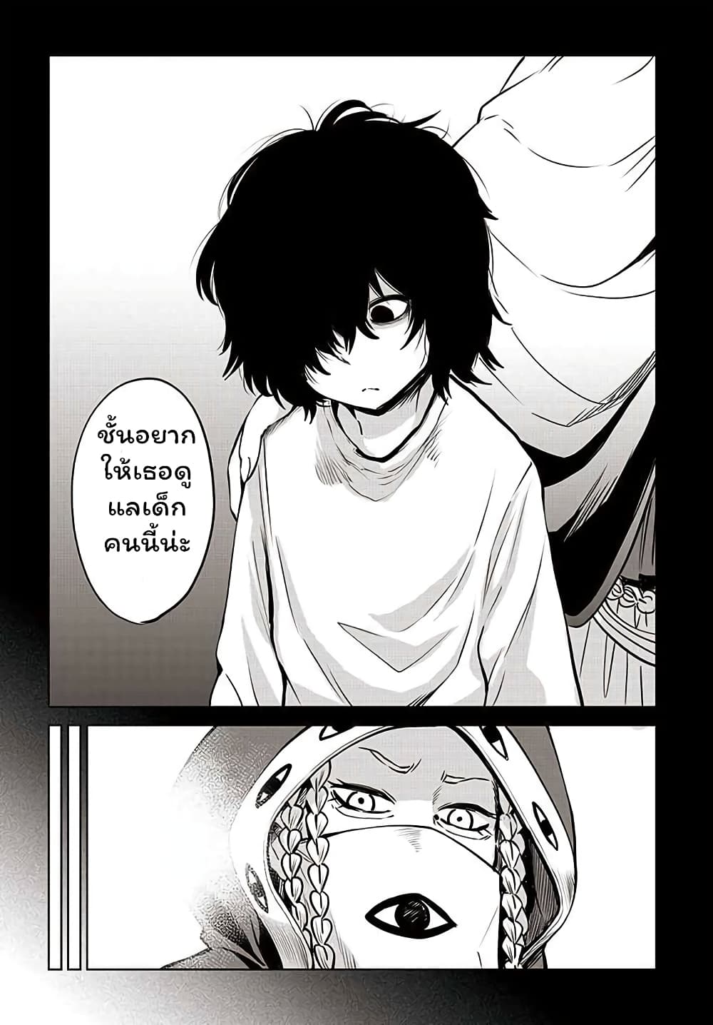 Mieruko-chan page 6