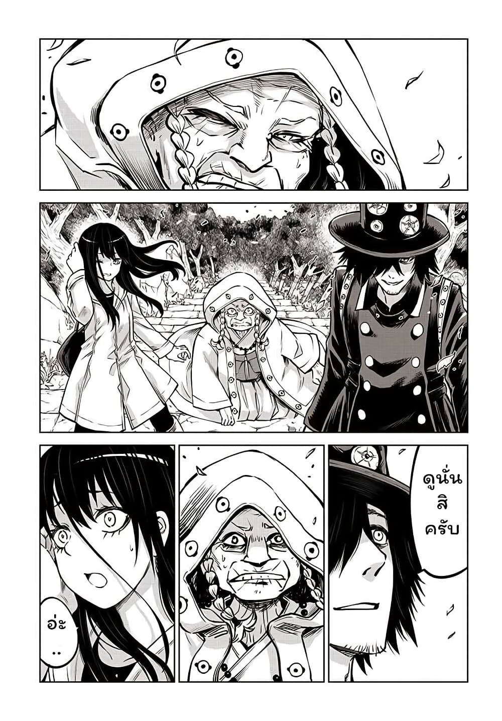 Mieruko-chan page 7