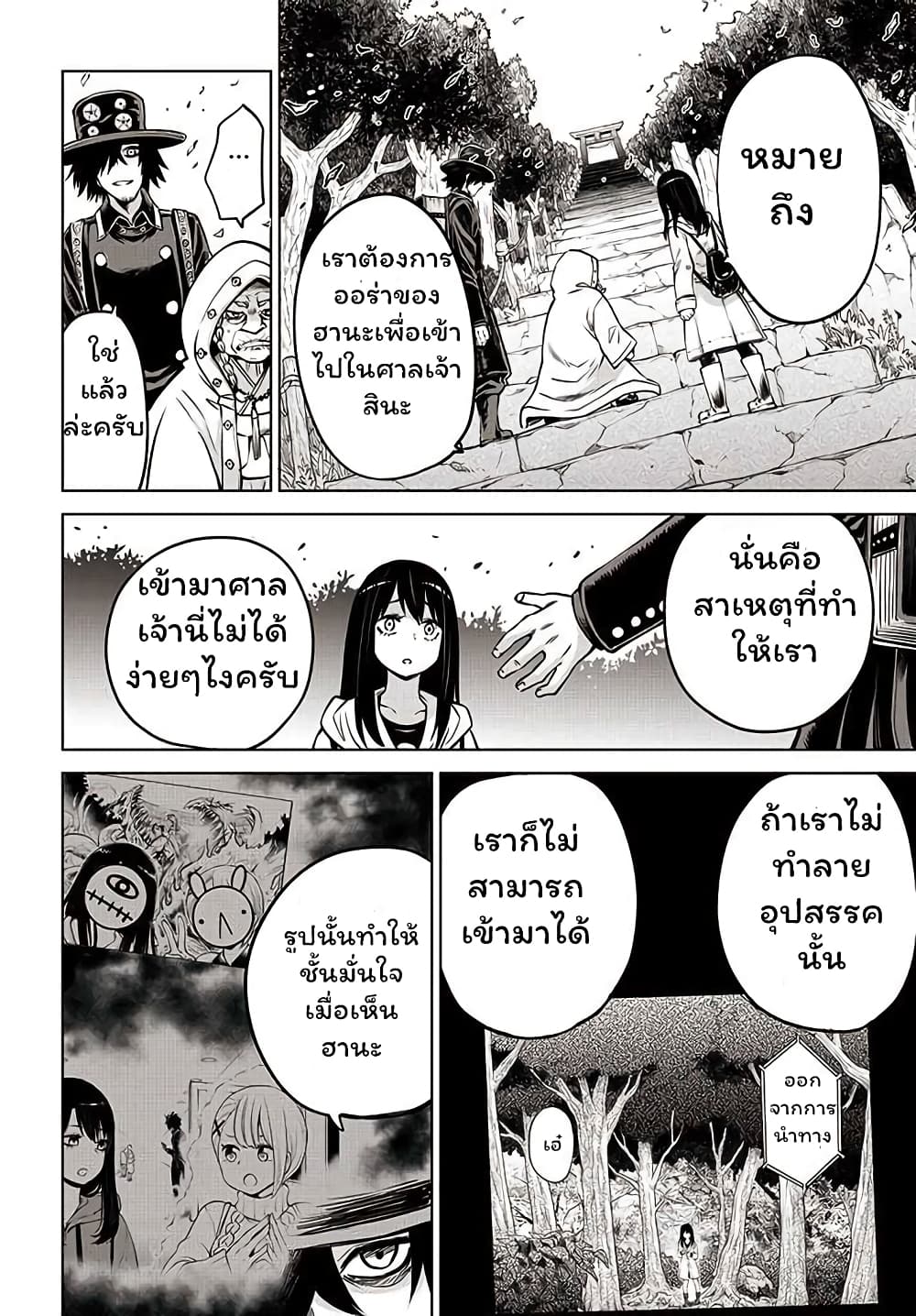 Mieruko-chan page 10