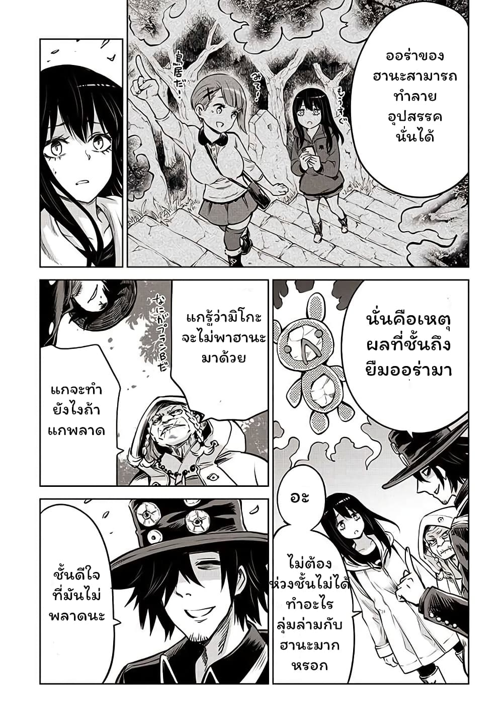 Mieruko-chan page 11