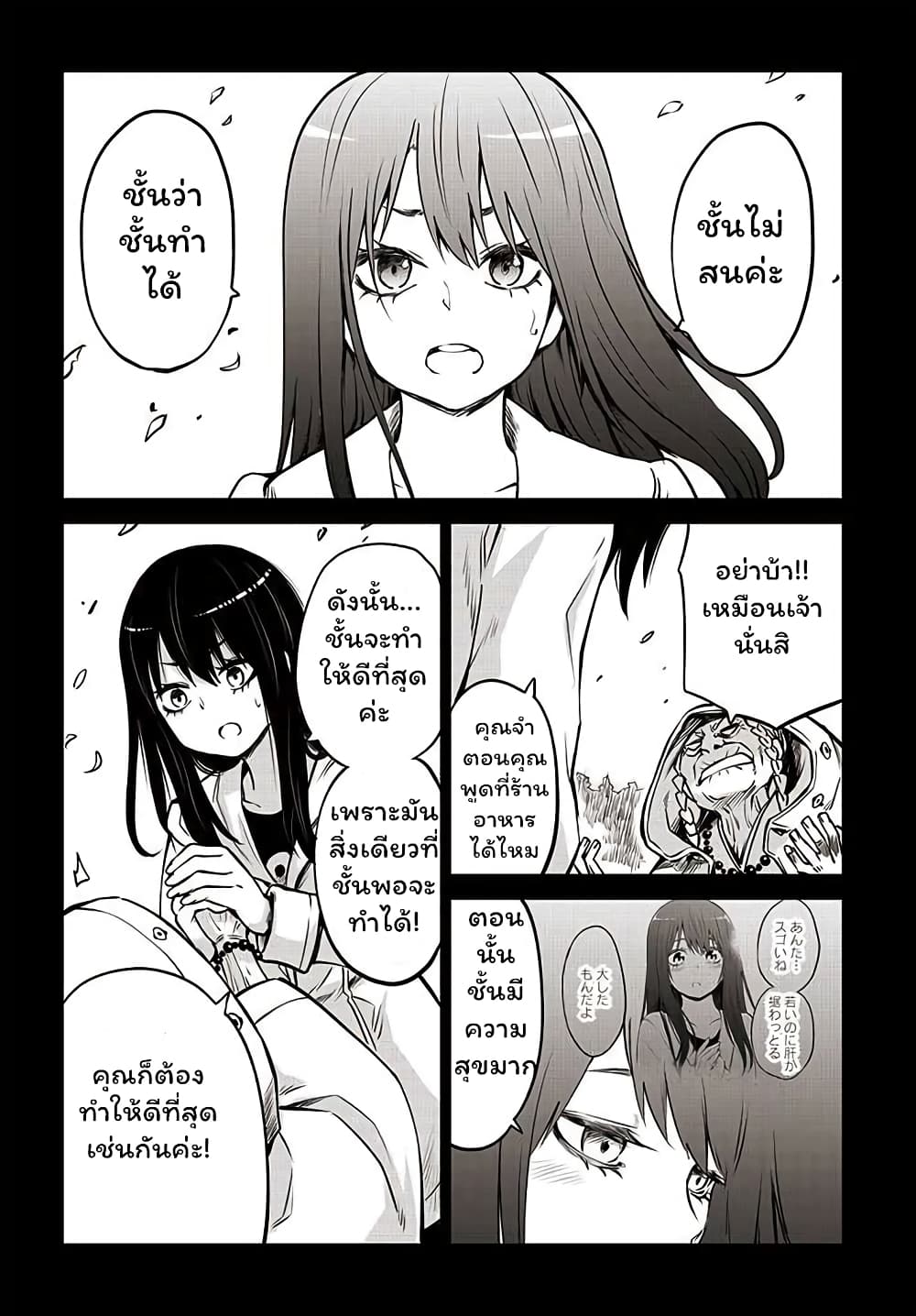 Mieruko-chan page 26