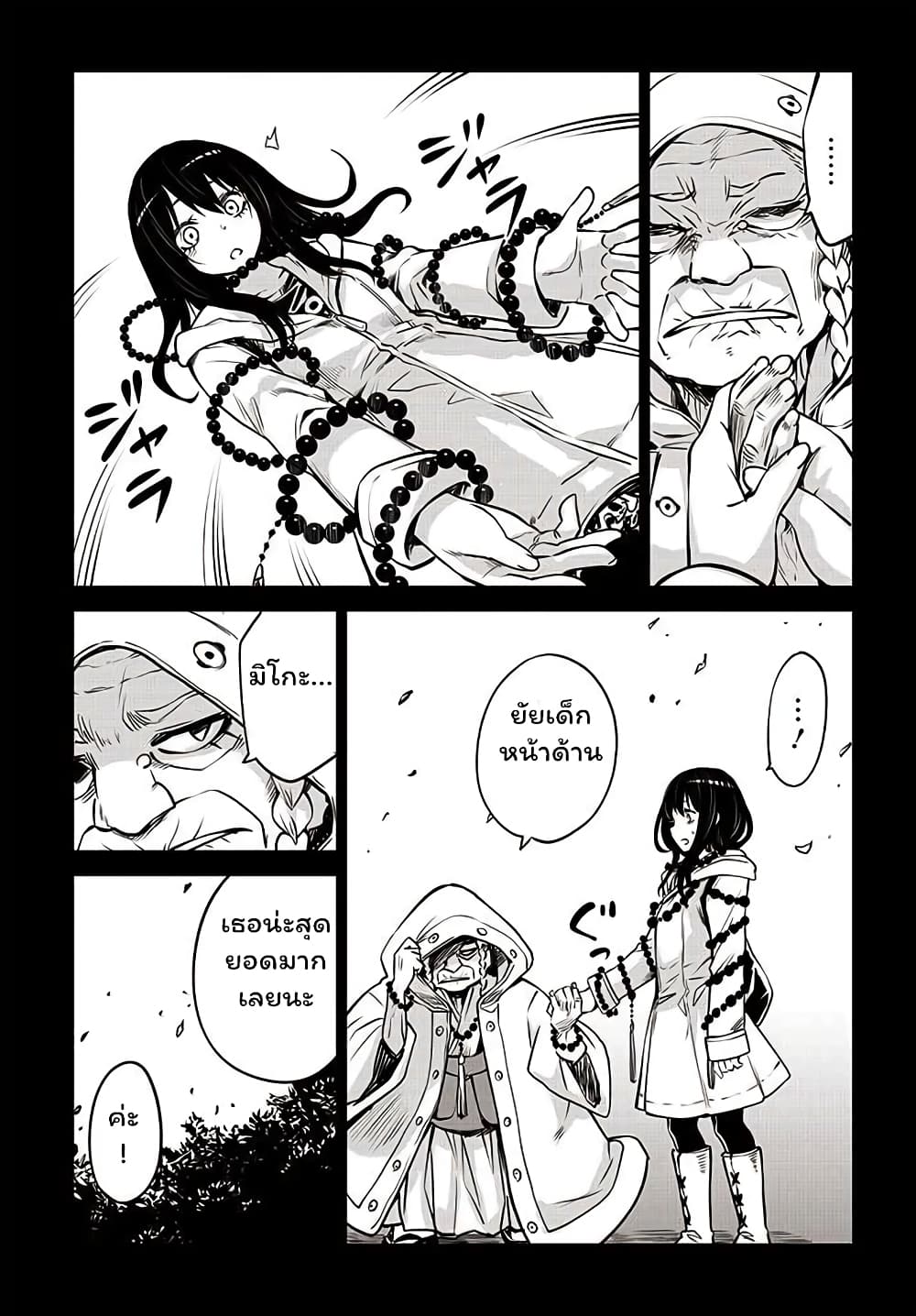 Mieruko-chan page 27