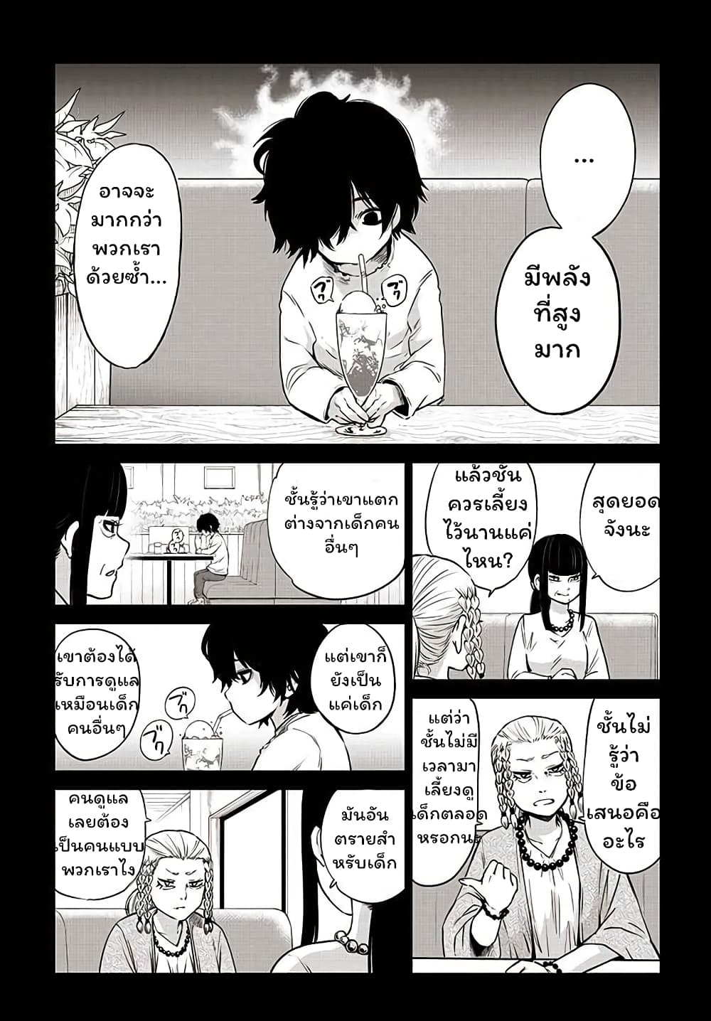 Mieruko-chan page 3