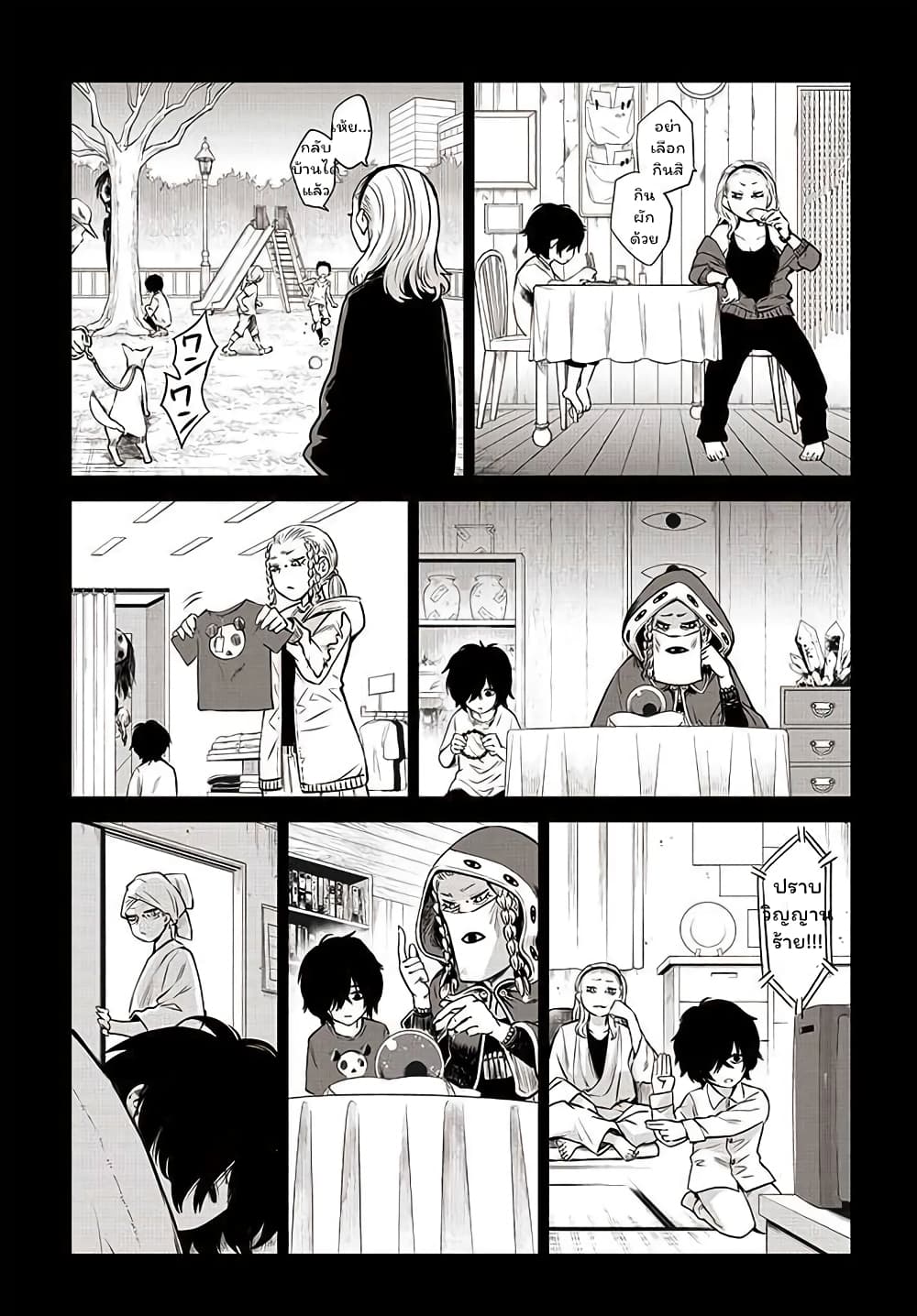 Mieruko-chan page 5
