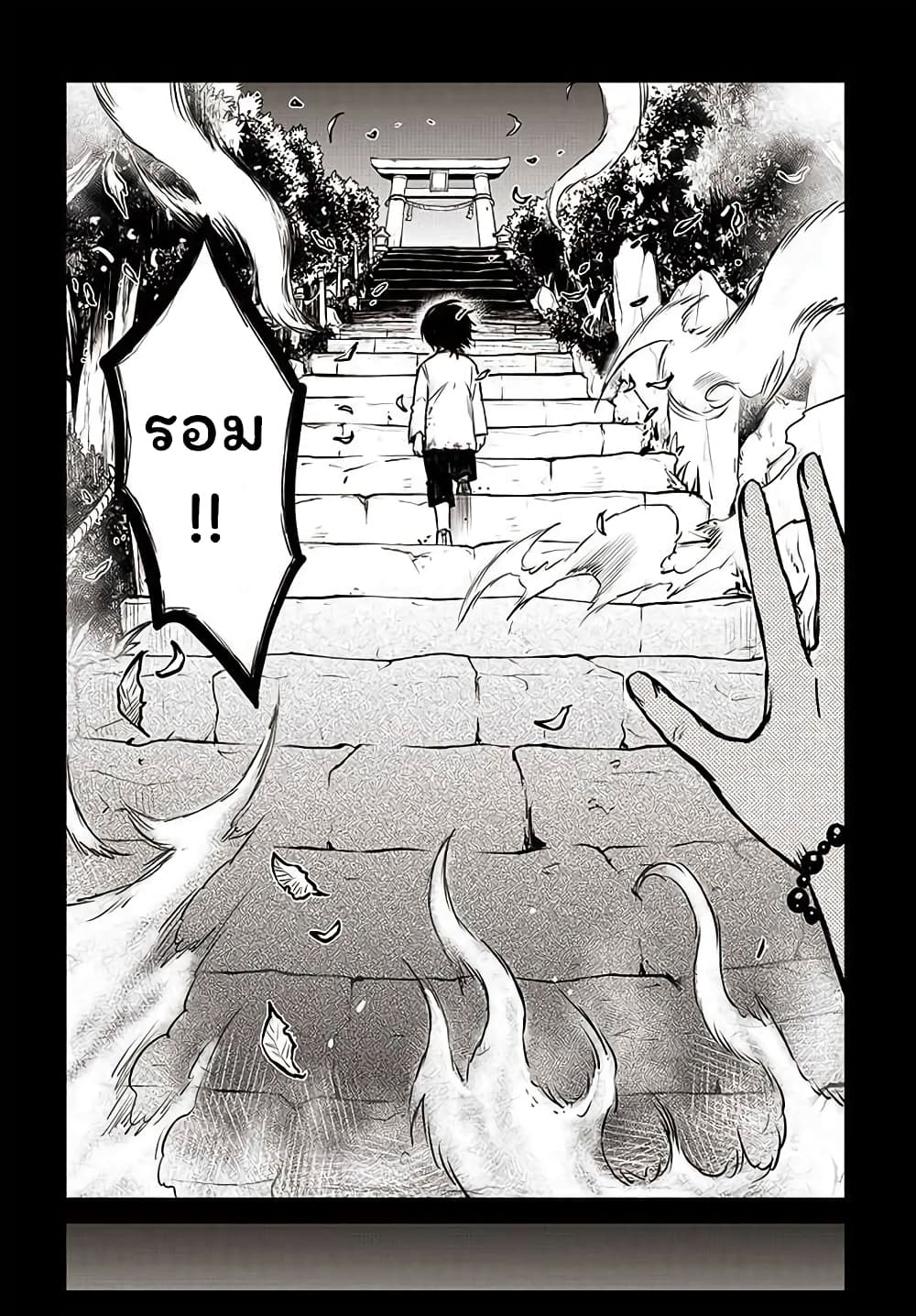 Mieruko-chan page 8
