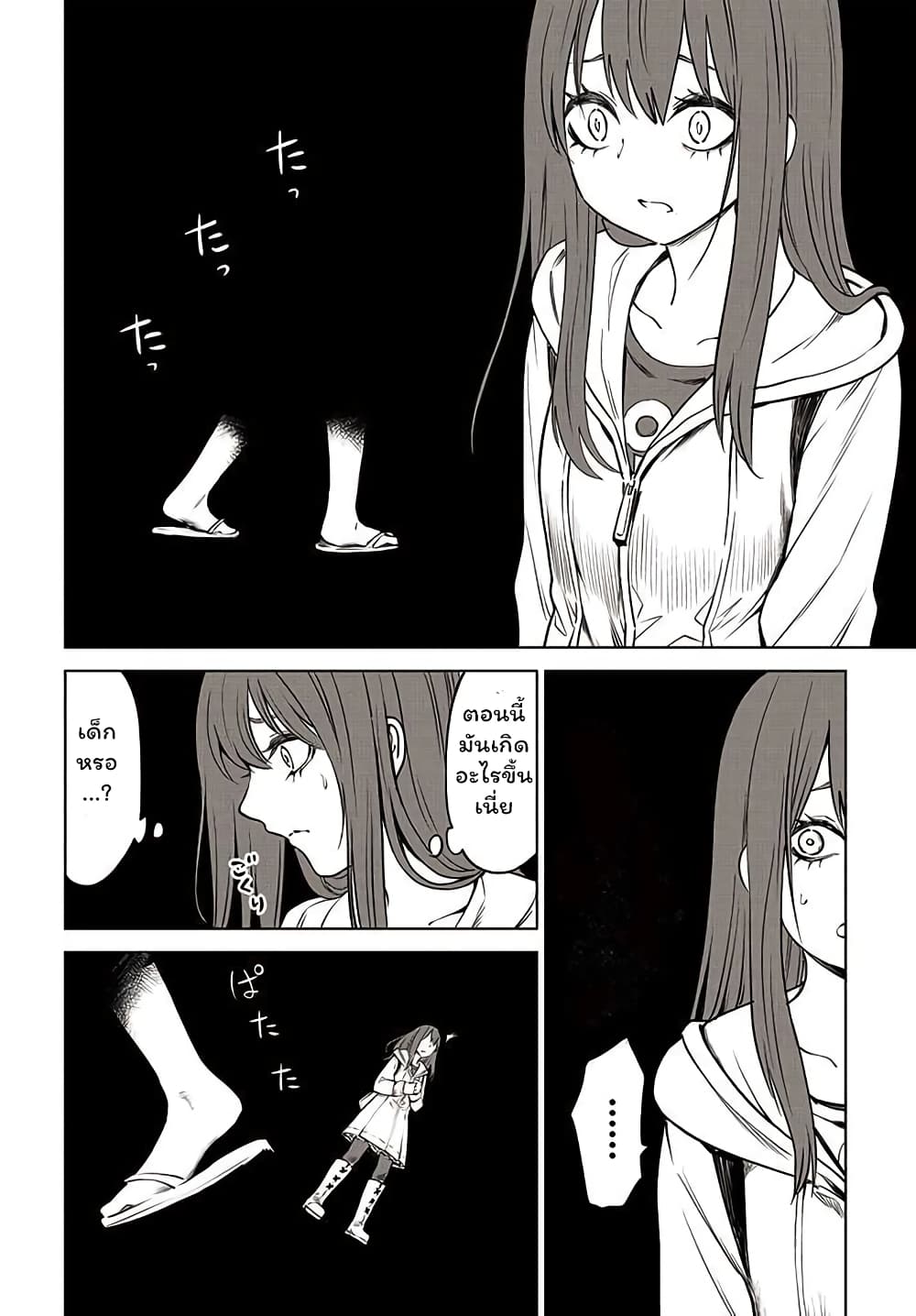 Mieruko-chan page 12