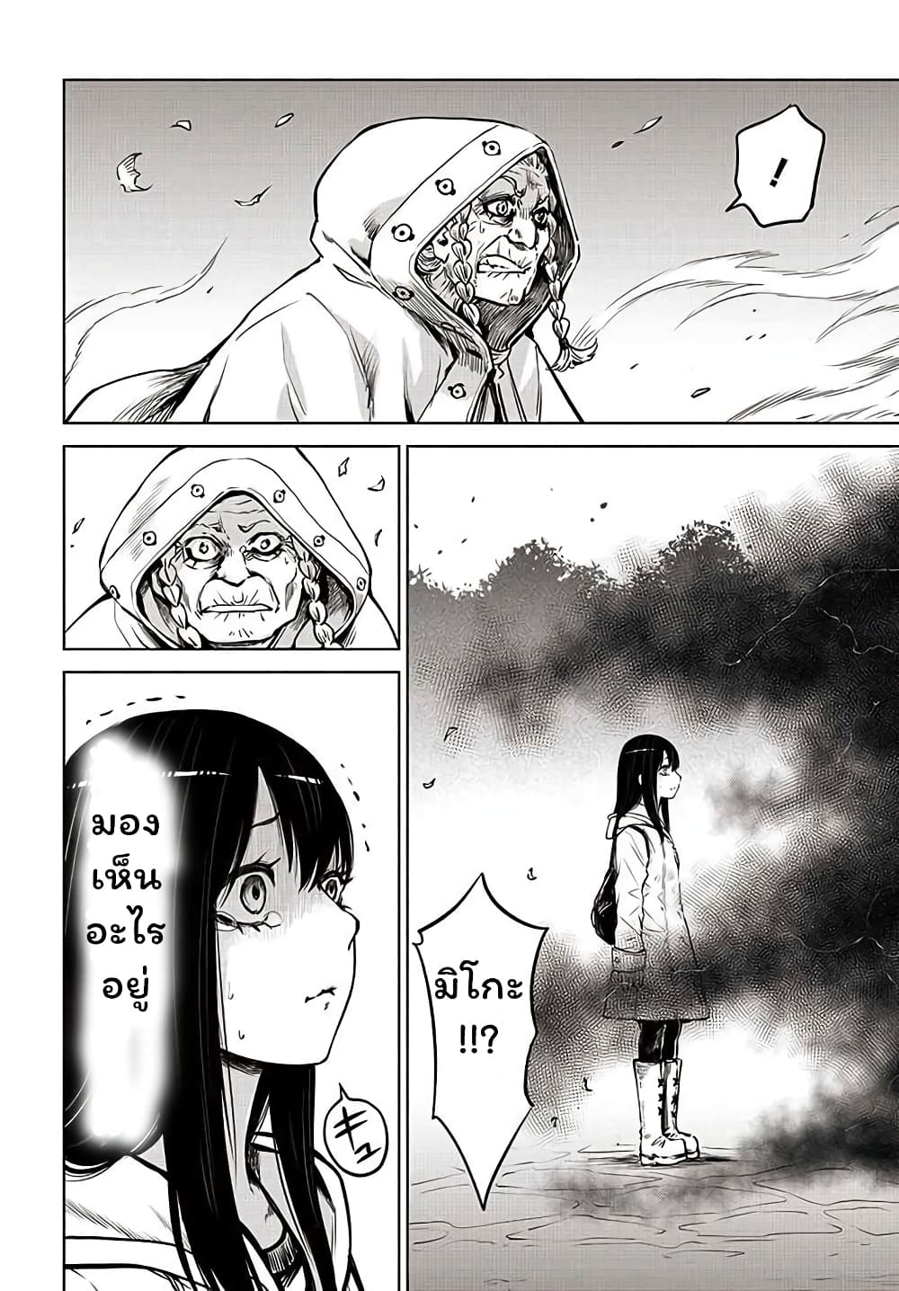 Mieruko-chan page 20