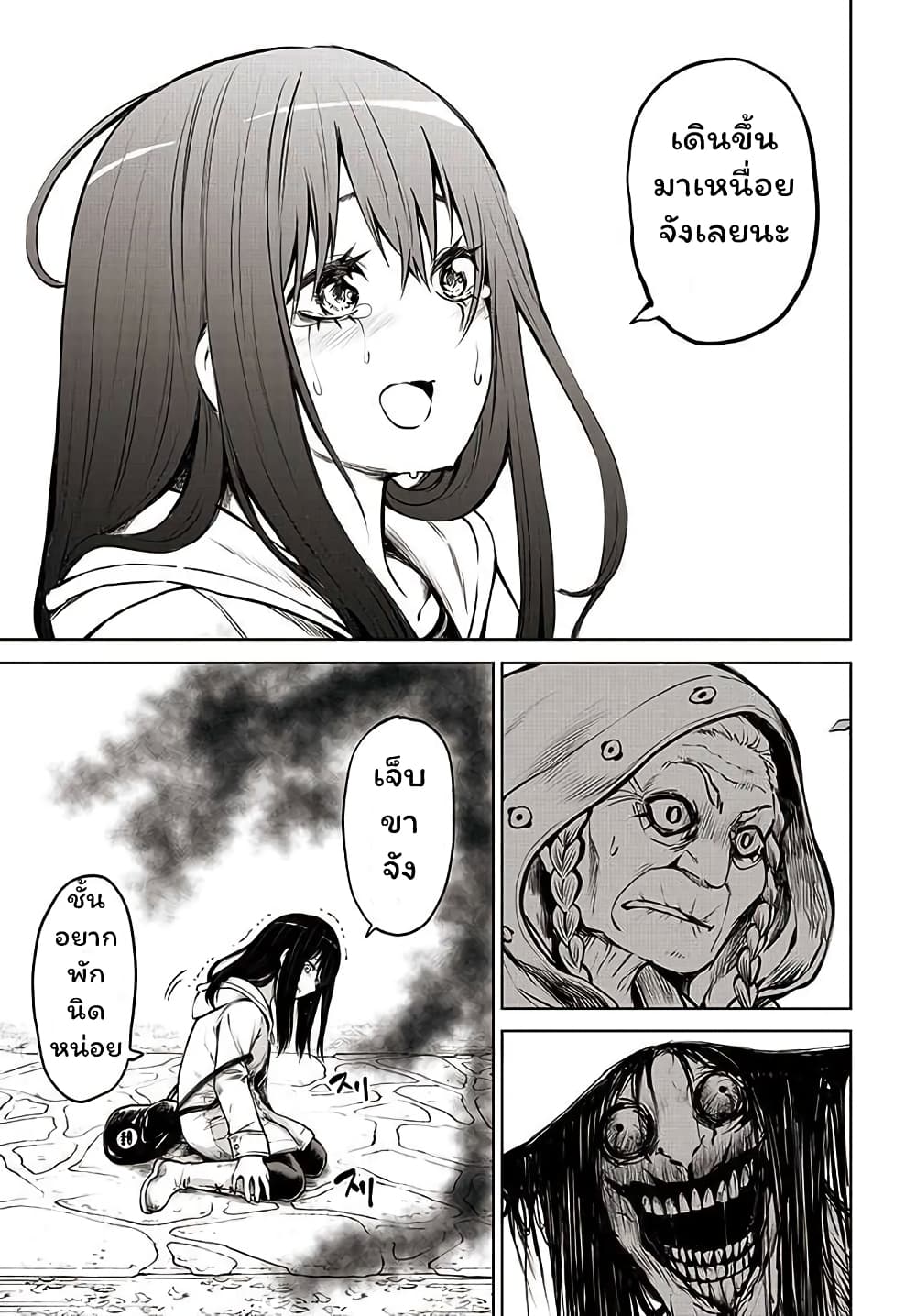 Mieruko-chan page 25