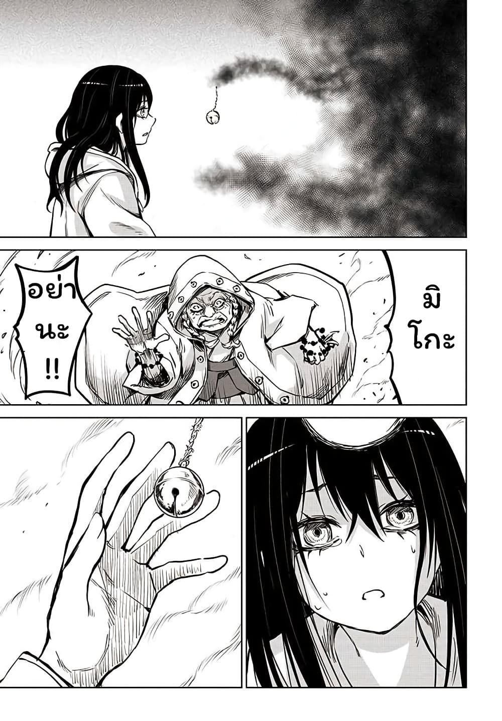 Mieruko-chan page 35