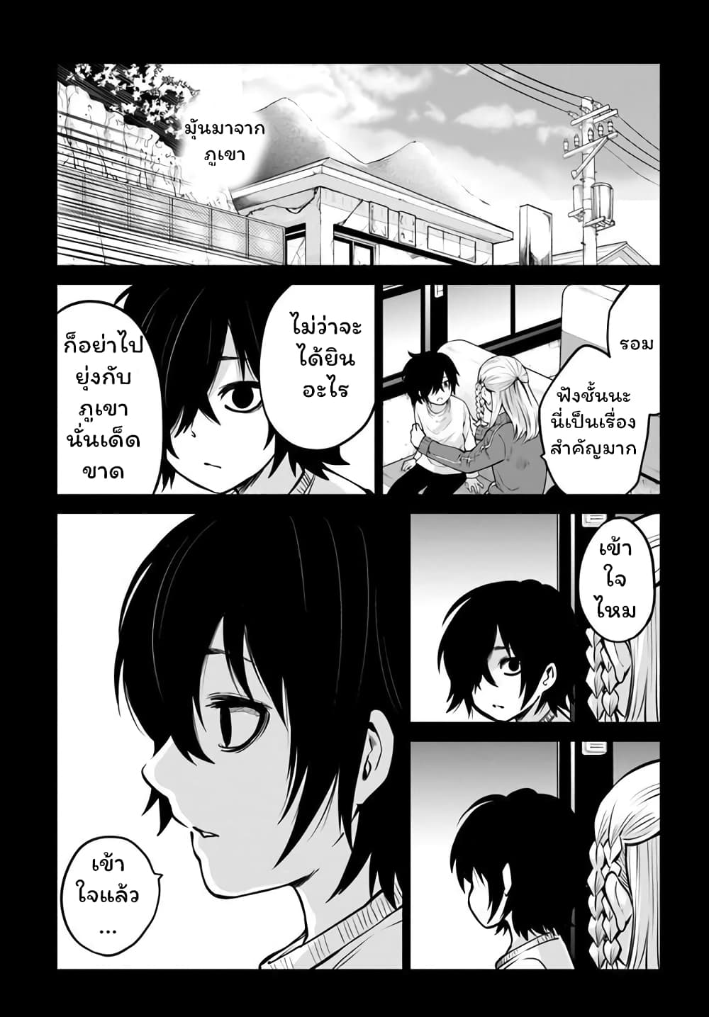 Mieruko-chan page 3