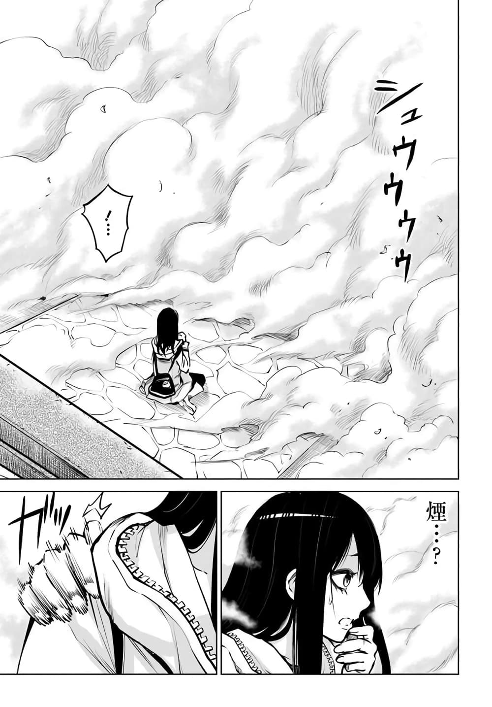 Mieruko-chan page 19