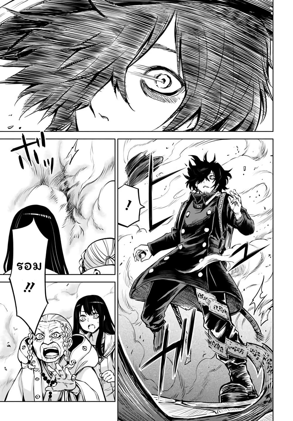 Mieruko-chan page 25