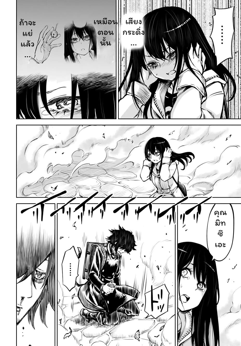 Mieruko-chan page 30
