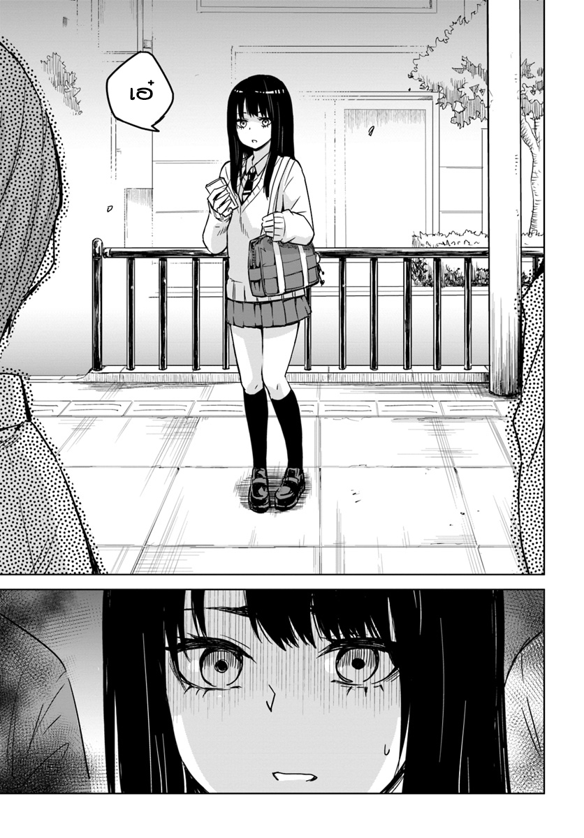 Mieruko-chan page 3
