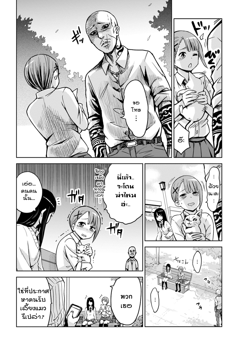 Mieruko-chan page 12