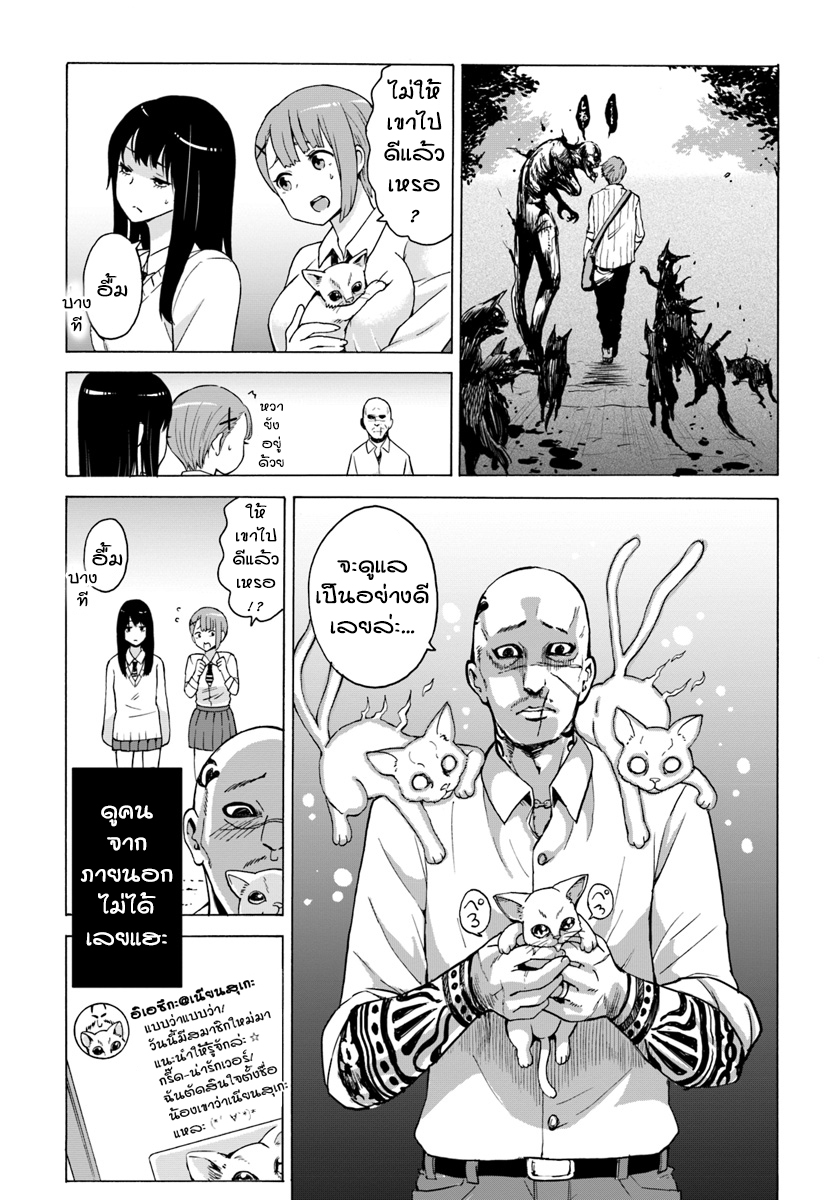 Mieruko-chan page 15