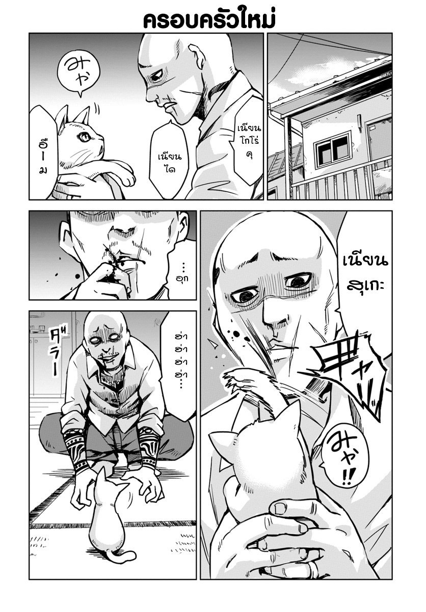 Mieruko-chan page 16