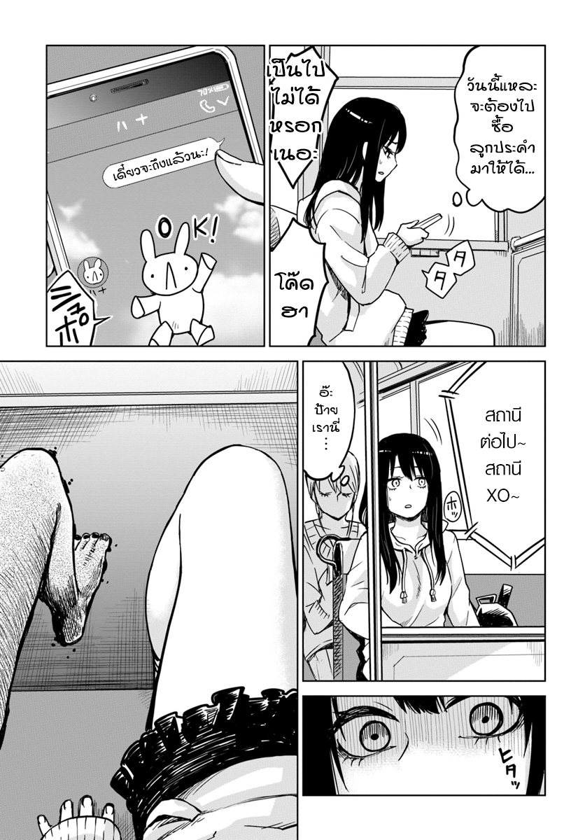 Mieruko-chan page 3
