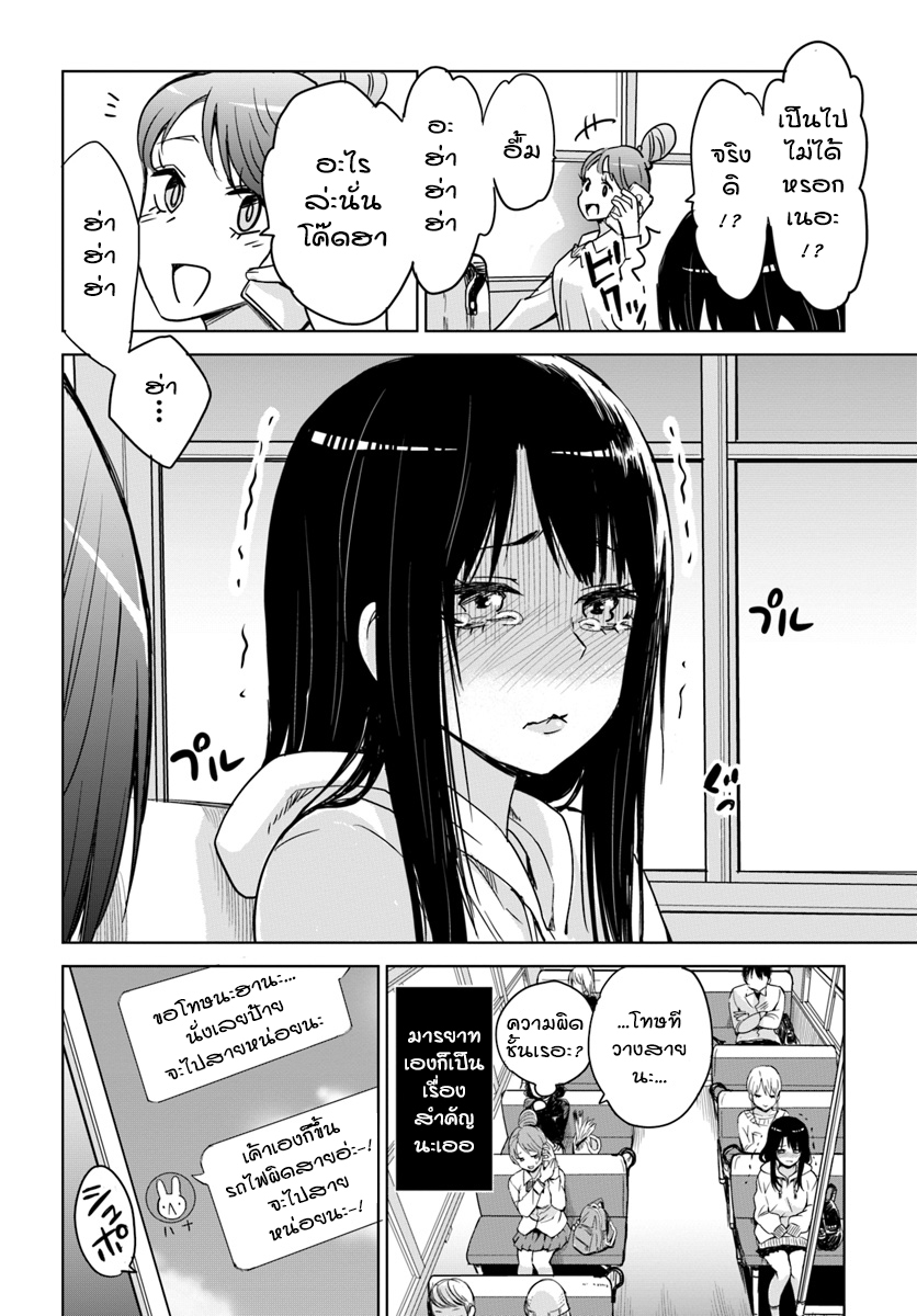 Mieruko-chan page 6