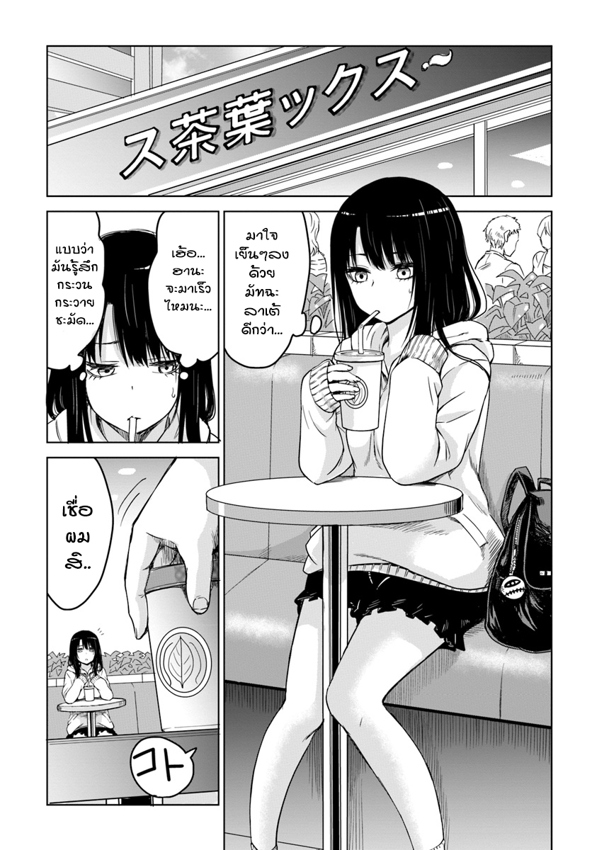 Mieruko-chan page 7