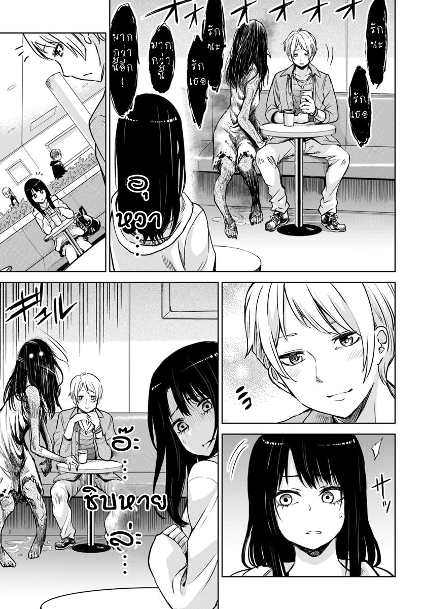 Mieruko-chan page 9