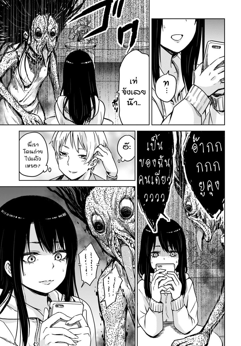 Mieruko-chan page 13