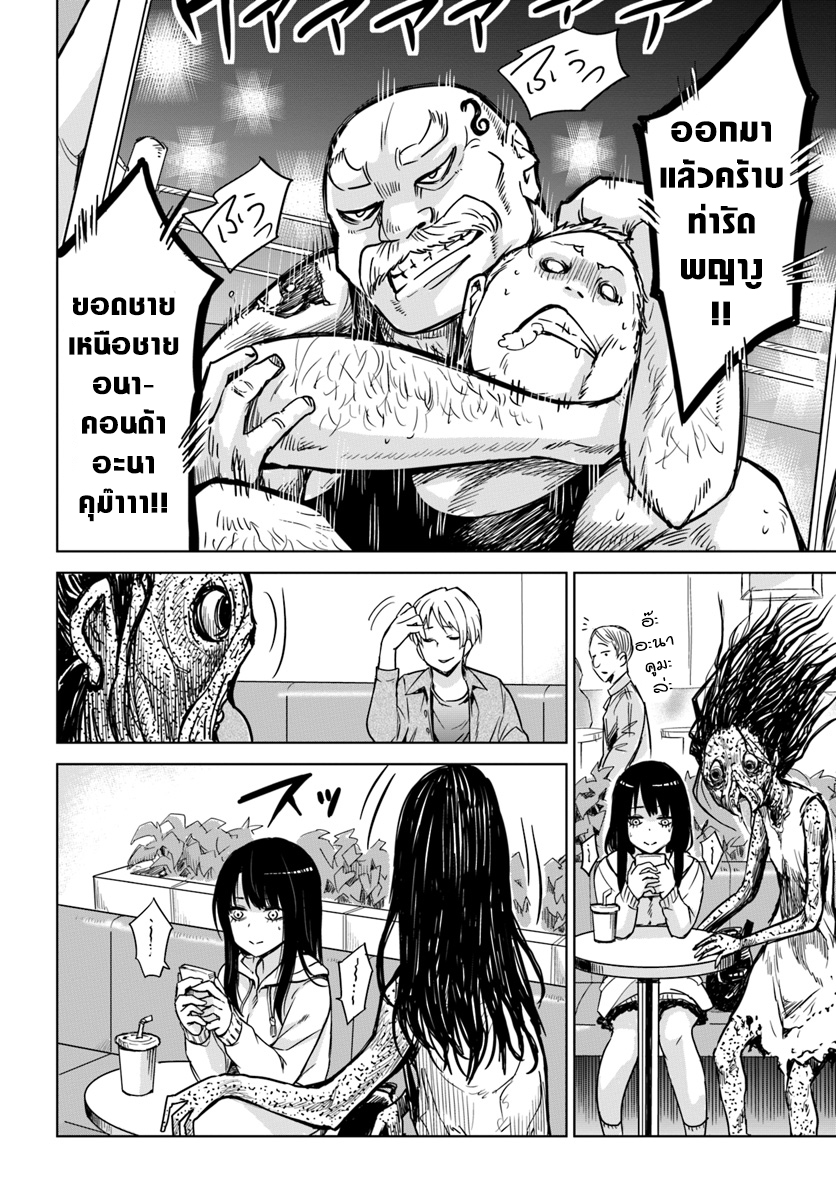 Mieruko-chan page 14