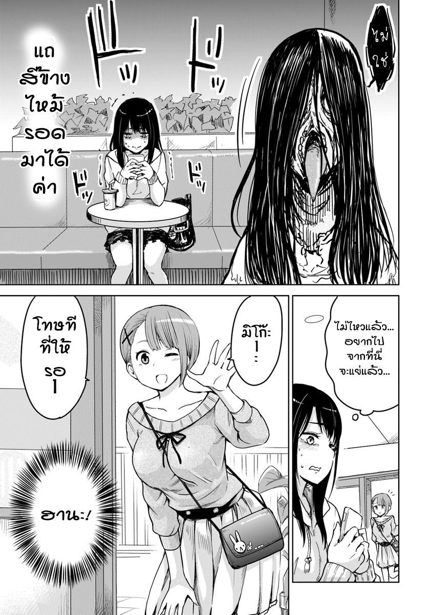 Mieruko-chan page 15