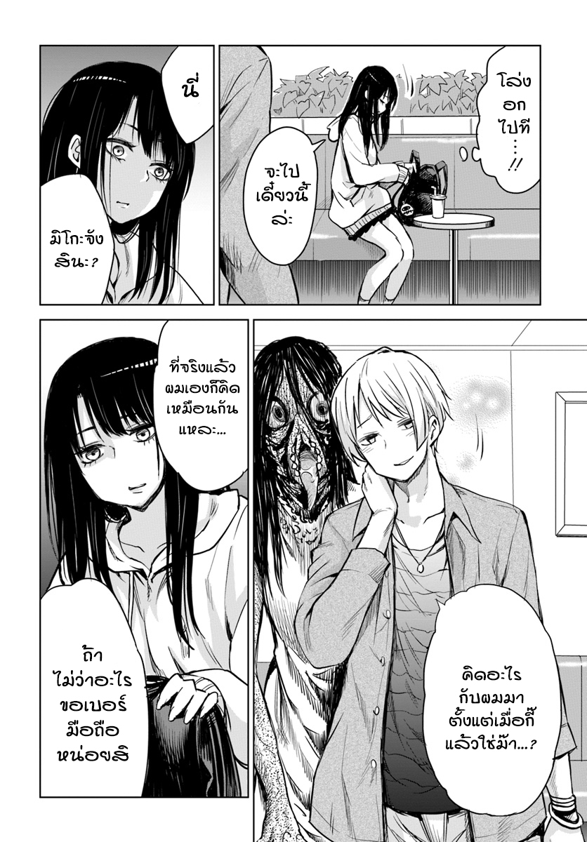 Mieruko-chan page 16