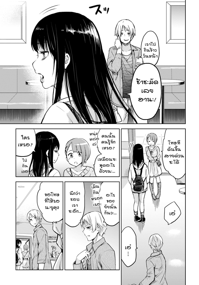 Mieruko-chan page 17