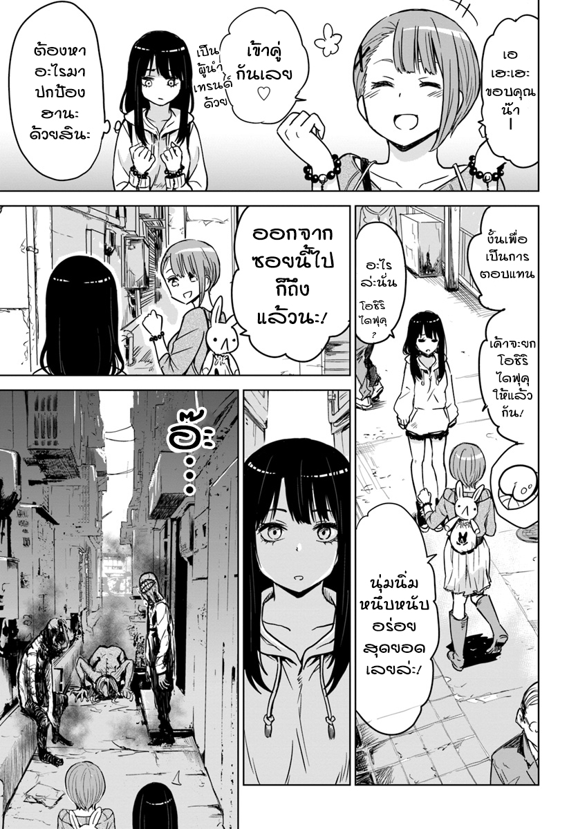 Mieruko-chan page 3