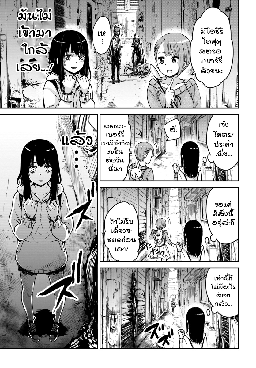 Mieruko-chan page 5