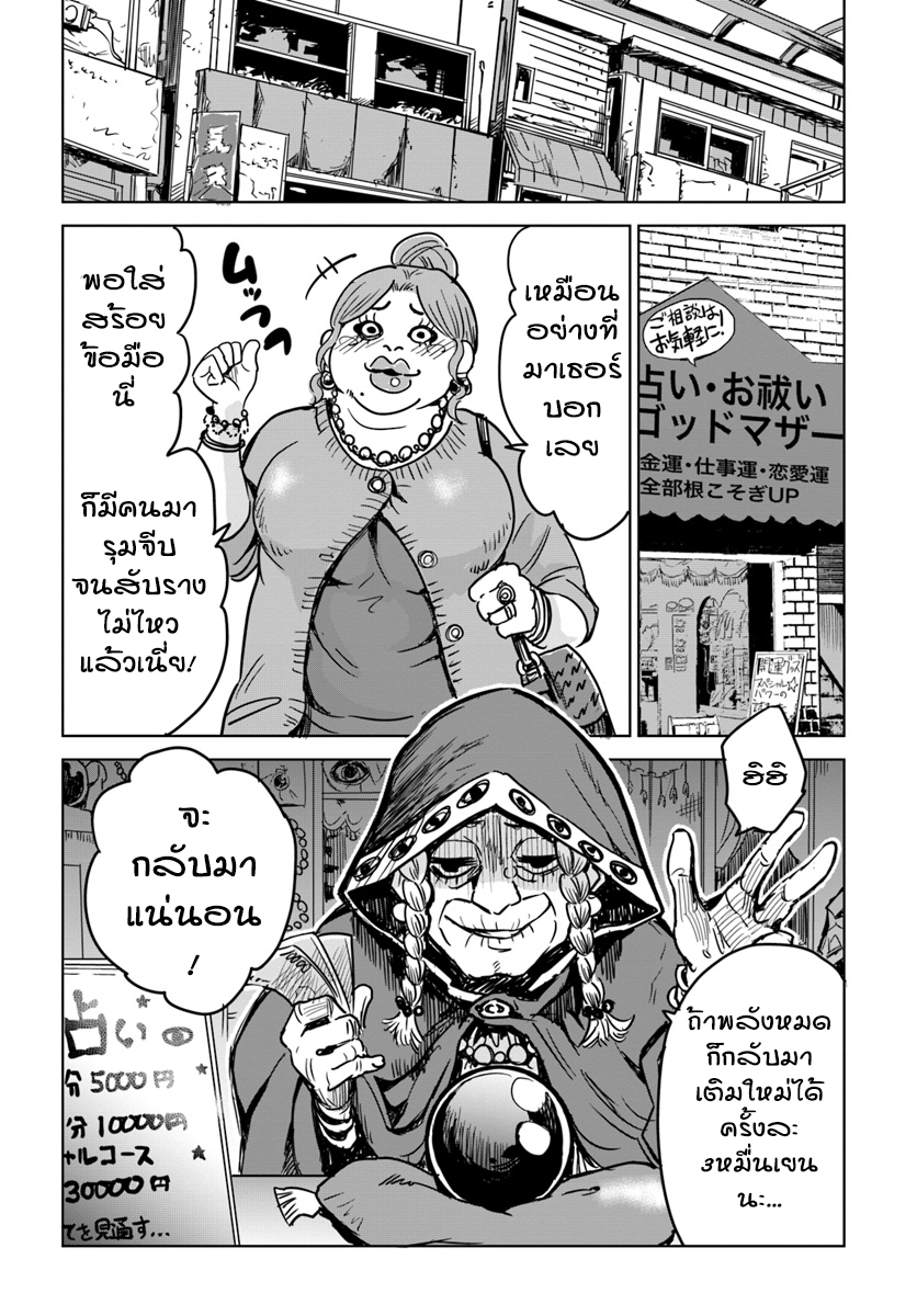 Mieruko-chan page 12