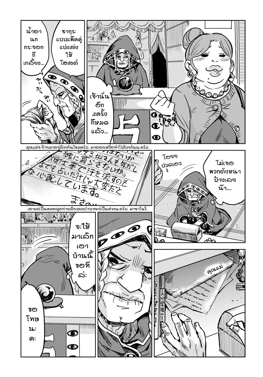 Mieruko-chan page 13