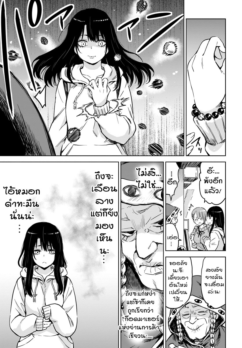 Mieruko-chan page 15