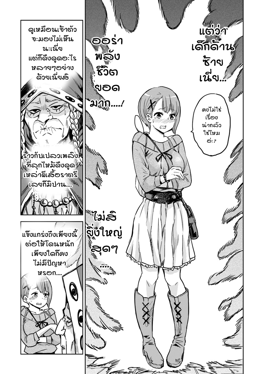 Mieruko-chan page 17