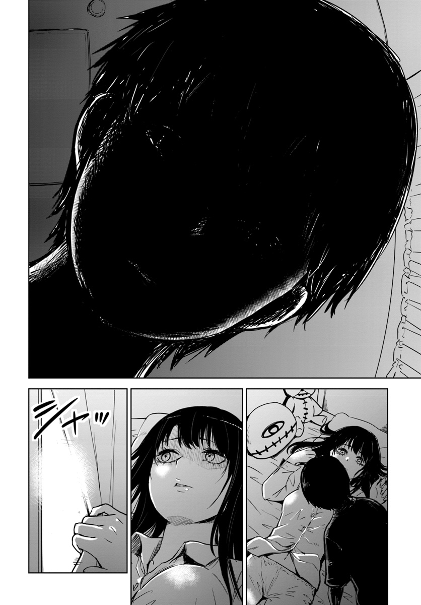 Mieruko-chan page 2