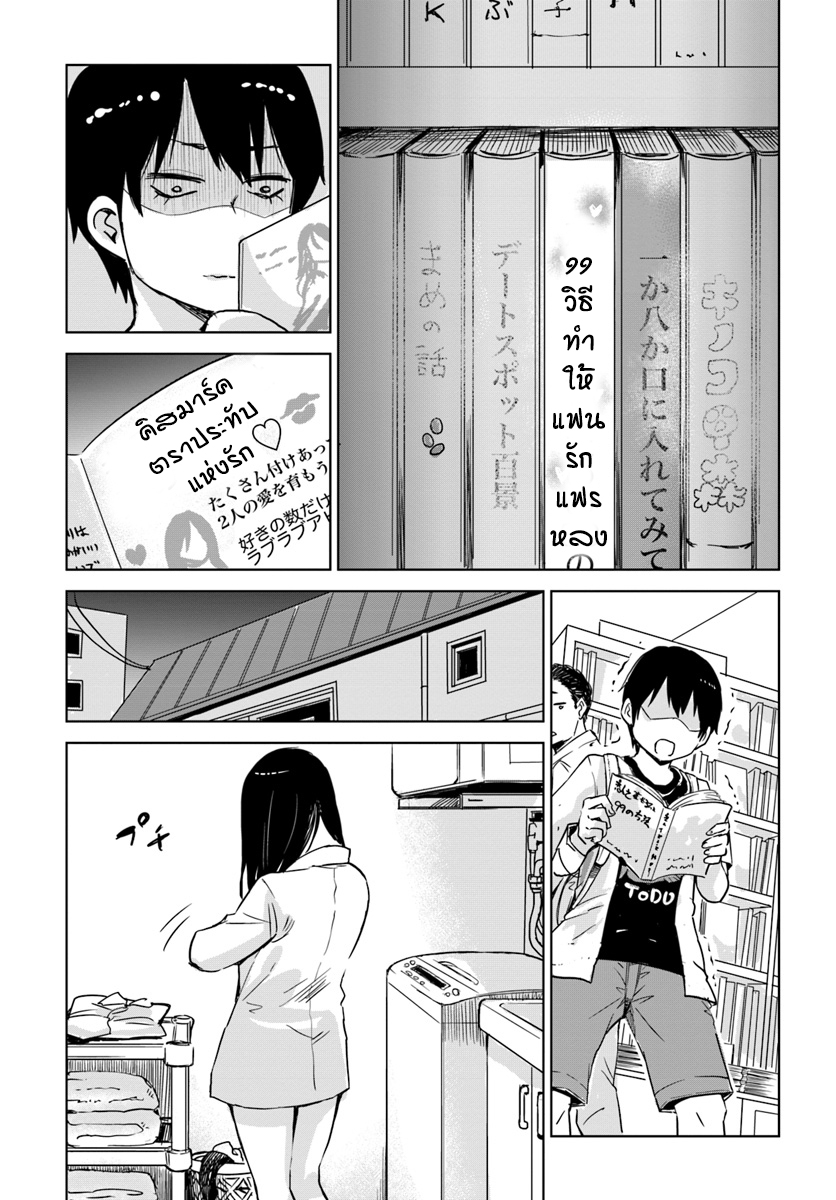 Mieruko-chan page 7