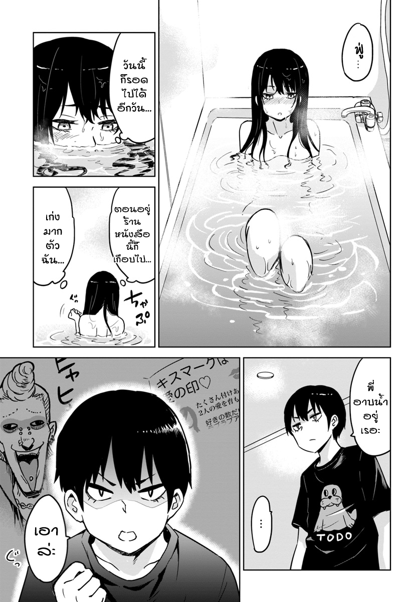 Mieruko-chan page 9