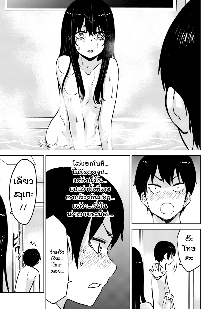 Mieruko-chan page 13
