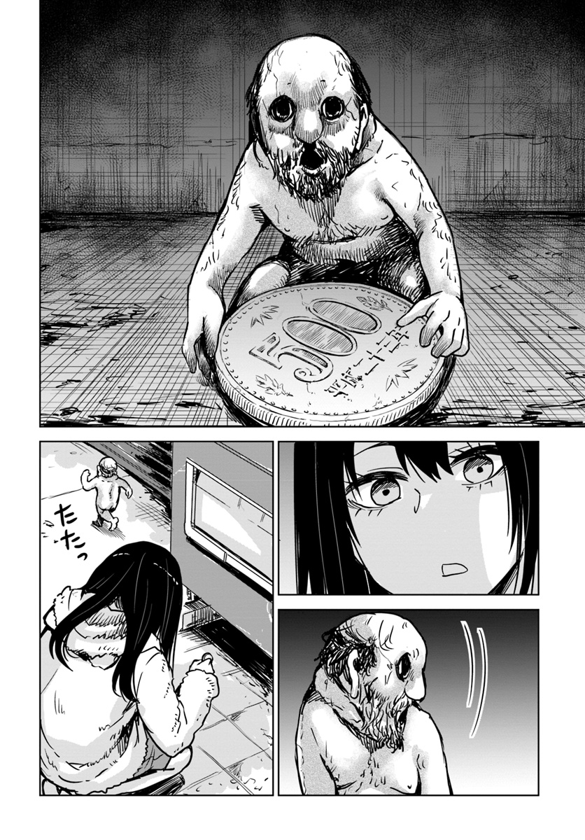 Mieruko-chan page 2