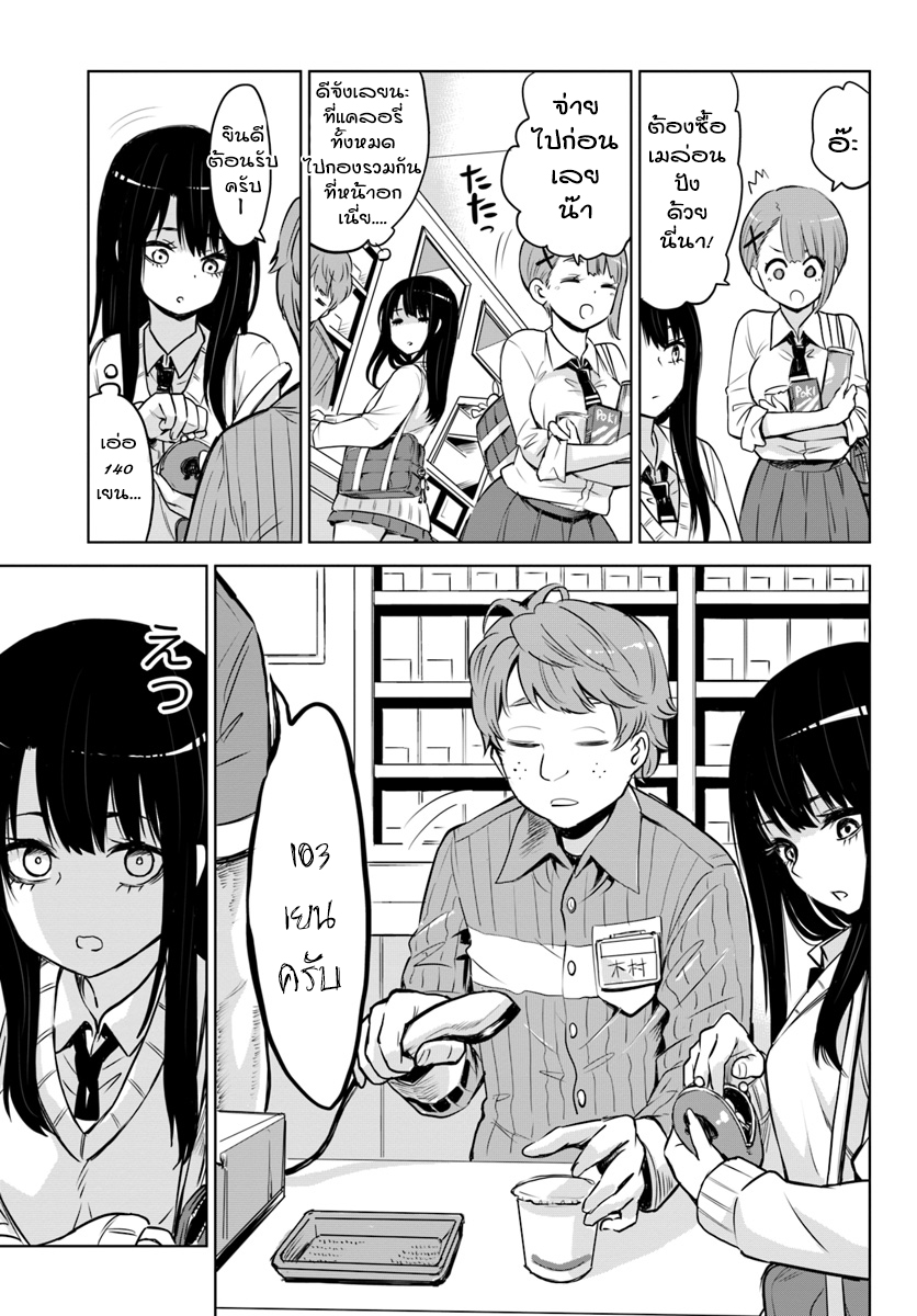 Mieruko-chan page 2