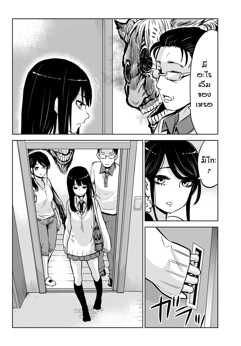 Mieruko-chan page 13